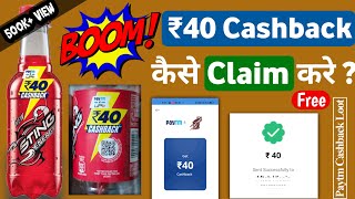 New : How to claim 🔥 sting 40Rs Cashback offer ⚡ | sting drink cashback offer kaise claim kare | t4y screenshot 5