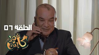 Captain Majed Ep 07 ll  كابتن ماجد الحلقة 07