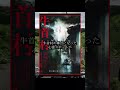 牛首の地を巡礼して呪いを検証【心霊スポットキャンプ旅Day5】#shorts