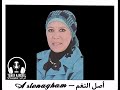 يا عروسة لمي شالك شادية حسني يا عروسة لمي شالك شادية حسني