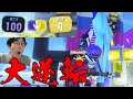 大逆転の試合の数々【Xマッチ】【xp4378】【スプラトゥーン3】