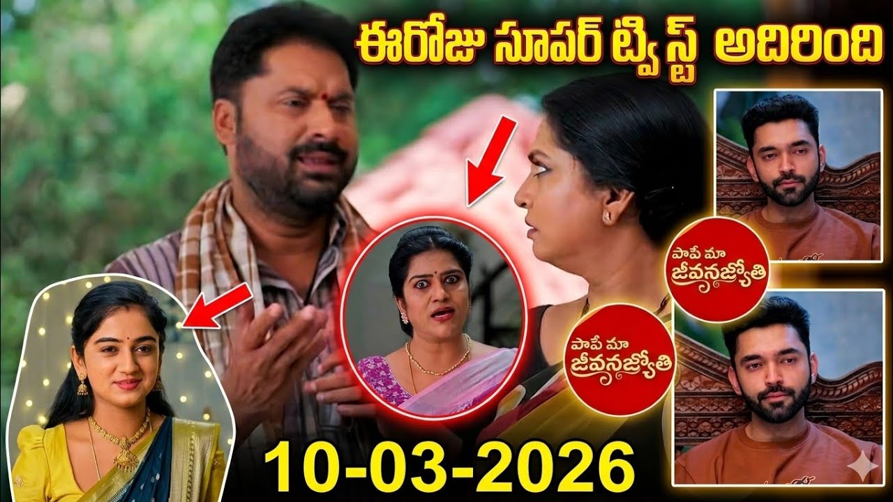 Paape maa jeevana Jyothi Serial Review  ఆదిత్యకు యక్సిడెంట్ చేయించిన జీవన చెంపపగలగొట్టి అడ్డొచ్చిన 