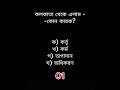 এই বাক্যে ৯০% ভুল করে ❌ | কারক চেনা