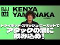 あまりのプレッシャーに撮影中断？！山中健也選手インタビュー