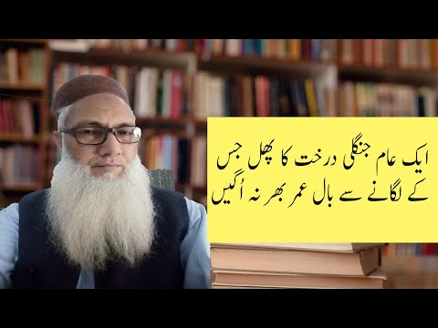 Tibbi # 06 | غیرضروری بال اب ہمیشہ کیلیے صاف | Unwanted Hairs will remove forever | Urdu Hindi