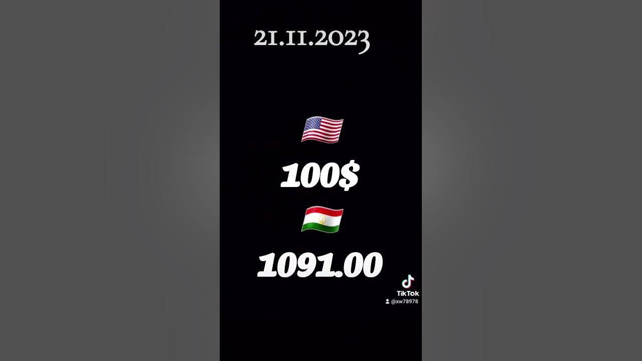 курс валют Таджикистан 🇷🇺 🇺🇸 🇪🇺 🇹🇯 ⬇️ ⬆️ - YouTube