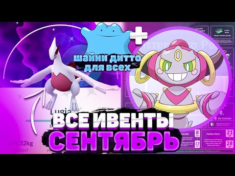 Video: Pokemon Go O'yin: Moskvada Pokemonni Qaerdan Topish Mumkin