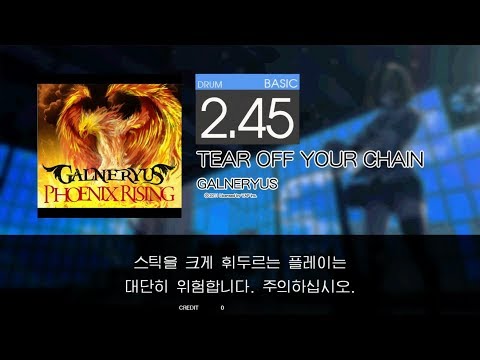 Gitadora TEAR OFF YOUR CHAIN Basic drum
