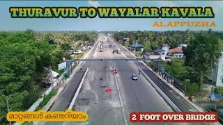 Cherthala national highway nh66 | thuravur to wayalar panmakshikavala bypass road | alappuzha nh66