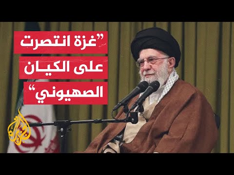المرشد الإيراني: إسرائيل وأمريكا لم يتمكنا من تحقيق أهدافهما في غزة