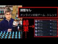 【悲報】"な ぜ か”は知らないけど能力変更しなかった結果、CR3桁すらもカルギデンスラまみれに…私が全員駆逐します。【シャドバWB/ Shadowverse: Worlds Beyond】