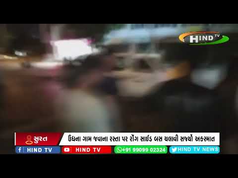 સુરત બીઆરટીએસની વધુ એક બેદરકારી સામે આવી
