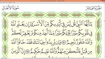 ایمن سوید سوره الانفال صفحه 186