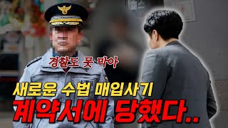 ※신종사기..?※ 이 영상 보기 전에 절대 차 팔지 마세요..