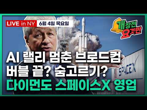 AI 하드웨어 독주 끝, 소프트웨어로의 순환매 시작