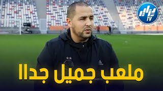 شاهد  هذا ما قاله المدرب  مجيد بوقرة عن ملعب براقي بعد إجراء الحصة التدريبية عليه ملعب جميل جداا