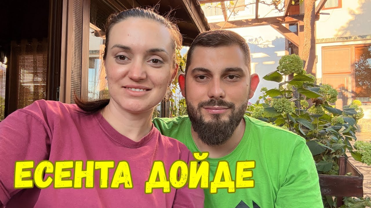 ЖИВОТ НА СЕЛО: Един есенен ден с нас 🍂