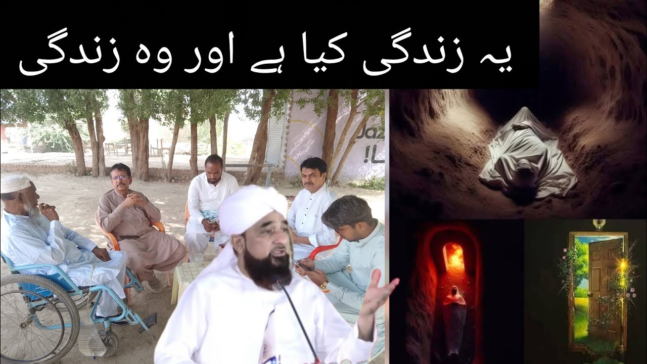 Ye zindagi kia hai aur wo zindagi Peer Saqib Raza Mustafai new bayan Ghulam fareed ktv  ramazan new 