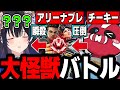 【面白まとめ】自分を瞬殺したアリプレ2枚をボコるチーキーを見てヤムチャ状態になる一ノ瀬うるはｗｗｗ【一ノ瀬うるは/ラトナ・プティ/きなこ/APEX/切り抜き/ぶいすぽっ！】