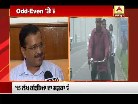 Delhi ਦੀ ਜਨਤਾ ਸਰਕਾਰ ਦੇ ਕੰਮਾਂ ਤੋਂ ਖੁਸ਼ : Kejriwal | ABP SANJHA |