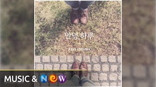 Video thumbnail of "Jung Hwan Ho(정환호) - Happy Day(안녕, 하루) (Official Audio)"