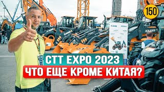 СТТ Expo 2023 - Запчасти, Спецодежда, Коммерческий транспорт! Часть 2