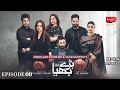 Baray Bhaiya Episode 8 - [Eng Sub] - Aijaz Aslam - Maya Khan - Rabya Kulsoom - Geo Review &amp; Facts
