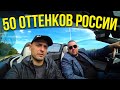 По «Россия 24» такого не покажут! Благовещенск — 50 оттенков России с видом на Китай!