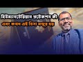 হিউম্যানটেরিয়ান প্রটেকশন কী এবং কখন এই ভিসা মন্জুর হয়
