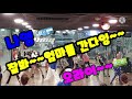 버스Bus 나영 댄스커버 흔들어 버스Bus 나영 댄스커버 흔들어