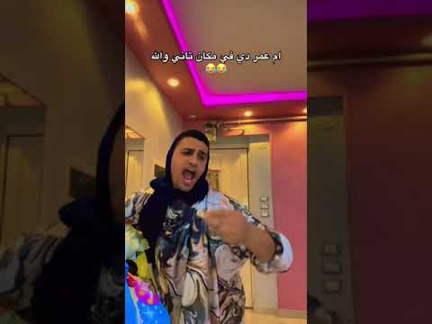 جاي بيشكي شفيقة كوميدي كوميديا اكسبلور تمثيل ضحك ترند تيك توك    