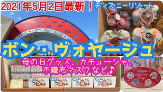 تحميل أغنية ディズニー ダッフィー Mp3 Mp4 تحميل أغنية ディズニー ダッフィー Mp3 Mp4