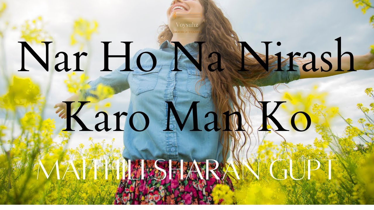 Hindi Poetry Nar Ho Na Nirash Karo Man Ko Maithili Sharan Gupt Hindi Motivational Poem Kavita