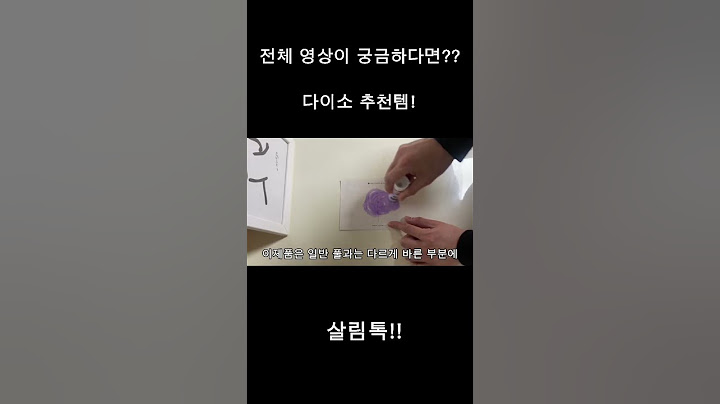 모르면 후회하는 다이소 가성비 꿀템 I 품절 빠른 대박 인기템 daiso  #다이소살림템 #다이소 #다이소신상 #다이소추천 #다이소하울 #다이소추천템