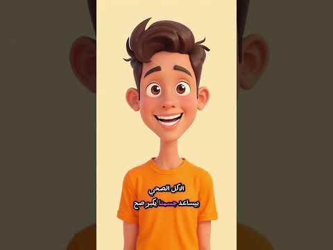 اهمية تناول الغذاء الصحي للاطفال بالذكاء الاصطناعي Ai غذاء صحي