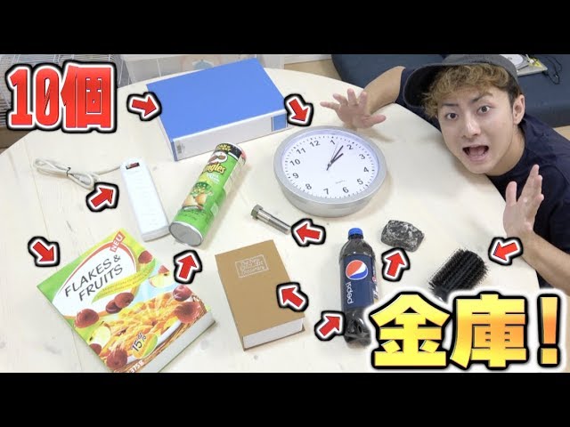 I bought 10 strange hidden safes!! - YouTube