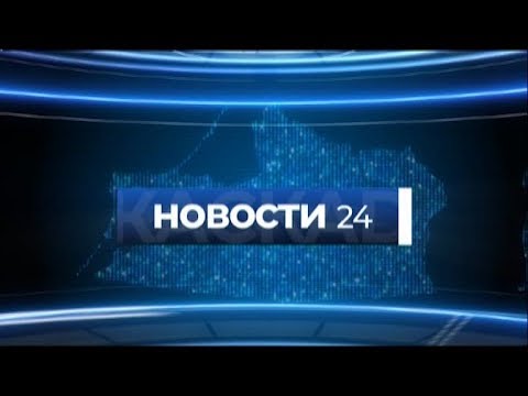 Новости — итоги