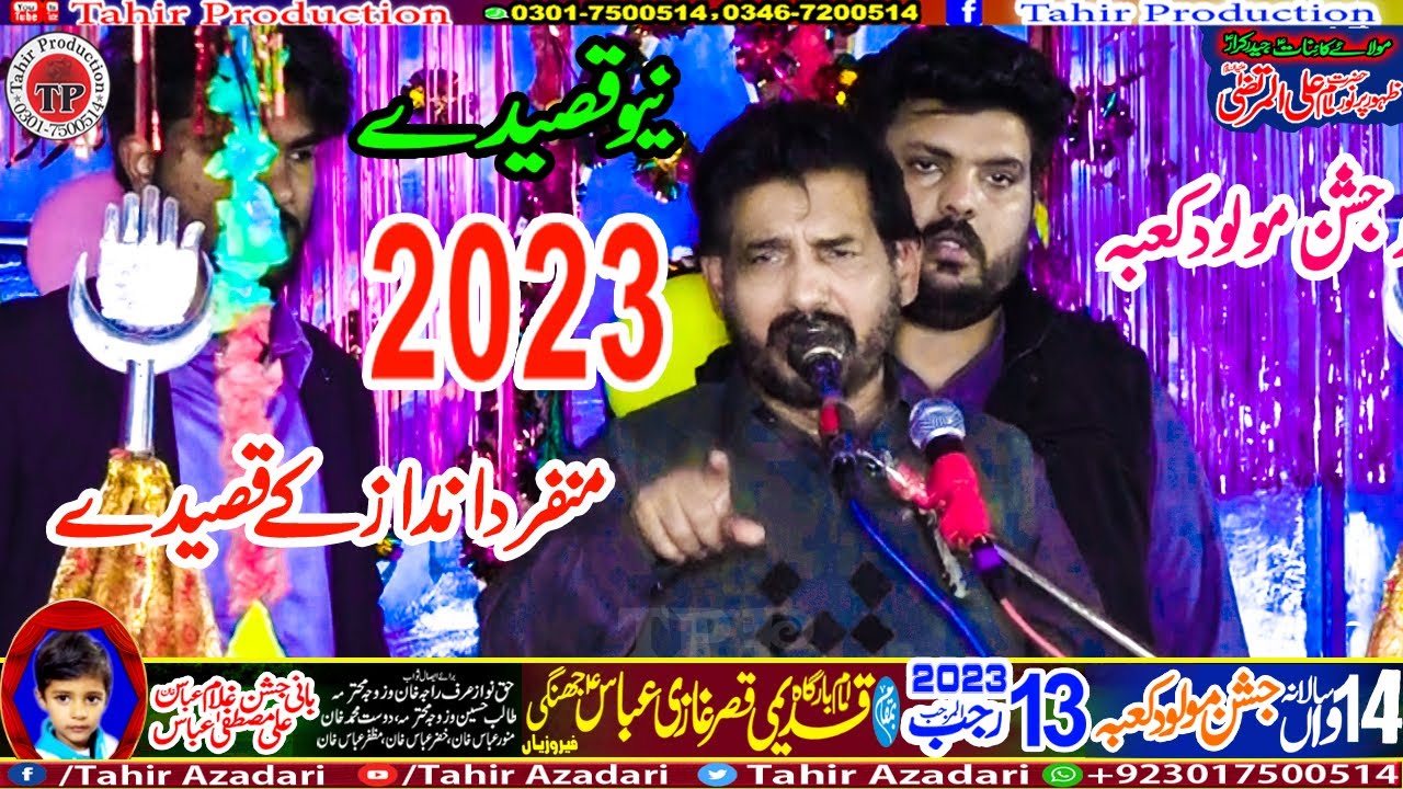 Zakir Ch Ghulam Raza Jhandvi Jashan 13 Rajab 2023 Imambarghah Qasre Ghazi Abbas A.S Jhangi Ferozian