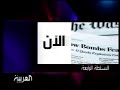 Al Arabiya KSA Now And Generic Short Ident 2003 2008 Al Arabiya KSA Now And Generic Short Ident 2003 2008