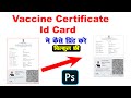 covid certificate ko id card kaise banaye/vaccine certificate id card kaise banaye