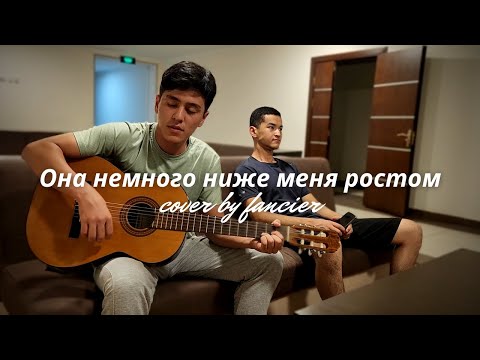 Kambulat - Она немного ниже меня ростом (кавер на гитаре) #камбулат #cover #гитара #она #нагитаре