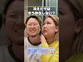 冷えピタはもう存在しない？【RIHO×こっちのけんと】