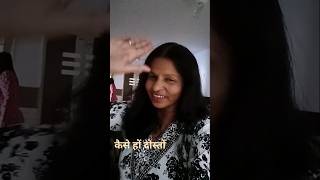कैसे हों दोस्तों #vtshorts