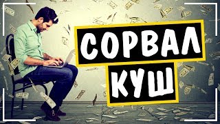 ТОРГОВЛЯ ОТ УРОВНЕЙ НА OLYMP TRADE! СОРВАЛ 100000 НА ОЛИМП ТРЕЙД!