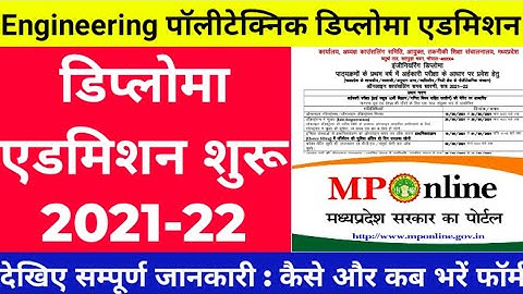 Engineering Polytechnic Diploma Admission form 2021-22 Date | MP PPT college counselling form fillup