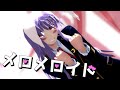 【東方MMD】うどんげさんでメロメロイド
