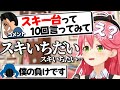 10回クイズに完全勝利するさくらみこ【さくらみこ/ホロライブ切り抜き】