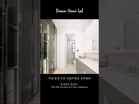 전원주택 하나도 안부러운 자재와 옵션! 넓은 평형대의 완벽한 인테리어까지! #shorts