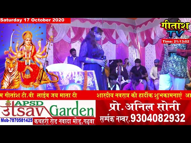 Gitansh Tv Live Bhakti Jagran- Singer Deep Mala,Suraj Tahalka class=