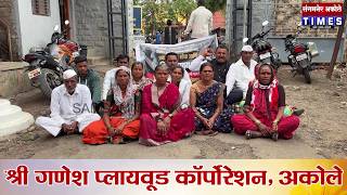 बेपत्ता मुलीच्या तपासासाठी अकोले पोलीस ठाण्यासमोर ठिय्या आंदोलन सुरू| Akole Times screenshot 5